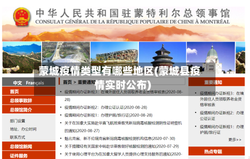 蒙城疫情类型有哪些地区(蒙城县疫情实时公布)